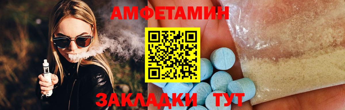 Амфетамин  Вход с VPN  Тында  Амфетамин 97% 