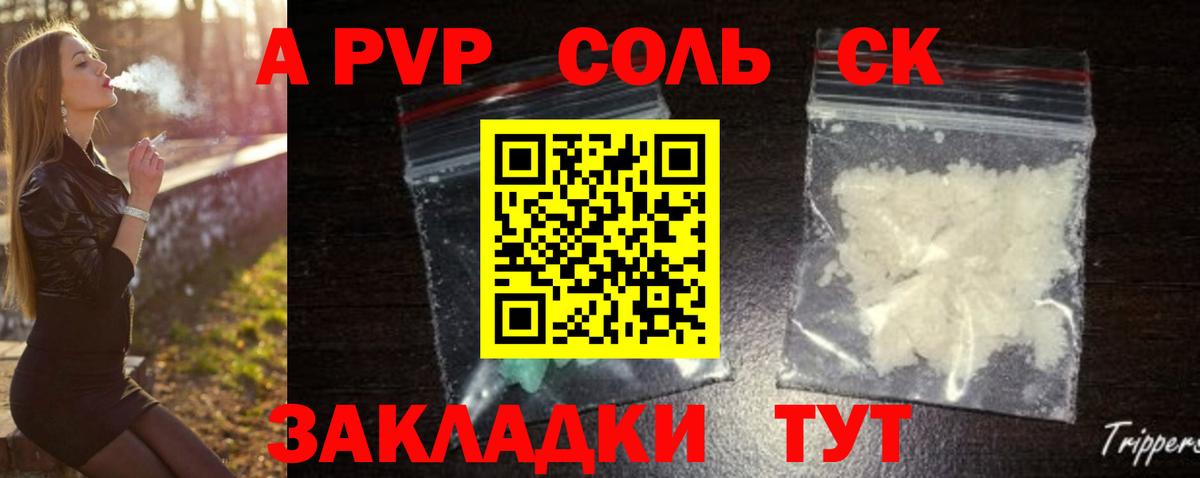 Альфа ПВП VHQ Тында