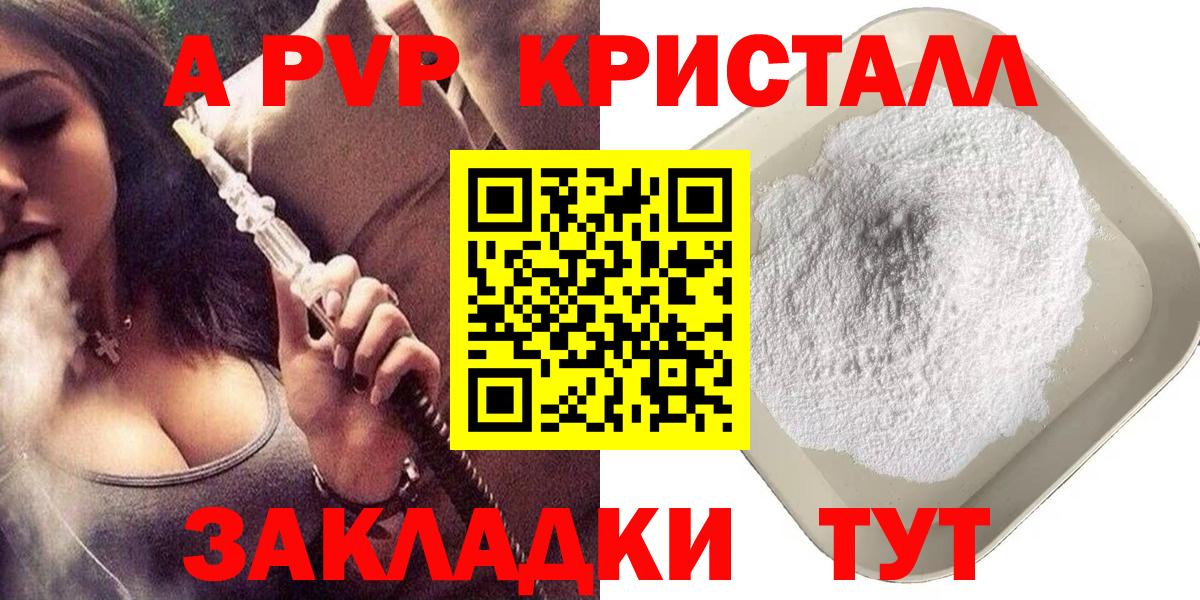 где можно купить наркотик  Alpha-PVP крисы CK  Тында  Вход с VPN  Alpha-PVP крисы CK 