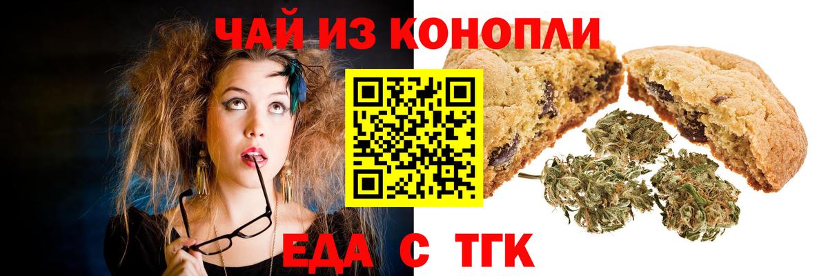 Canna-Cookies марихуана  Вход с VPN  Тында 