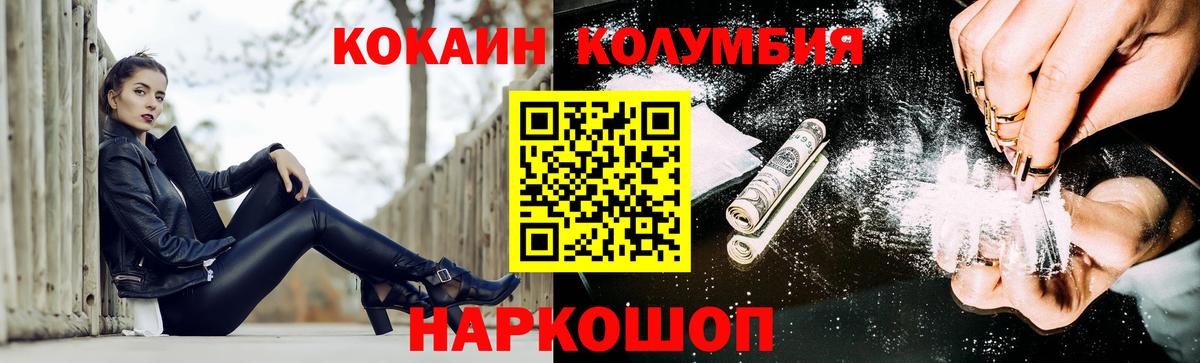 Cocaine Columbia  Вход с VPN  КОКАИН Перу  КОКАИН  Тында 