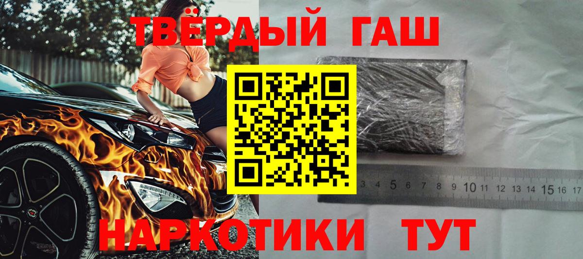 ГАШ  Вход с VPN  Тында  ГАШИШ VHQ 