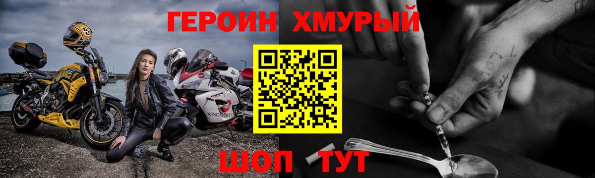 Тында  Героин VHQ  Вход с VPN 