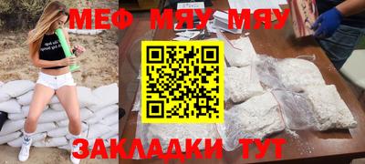 меф VHQ Будённовск