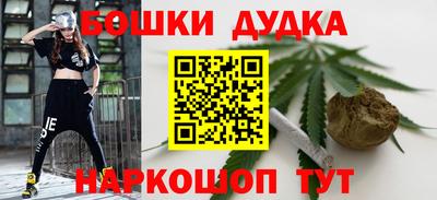 бошки Бузулук