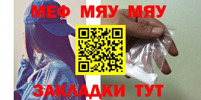 меф VHQ Будённовск