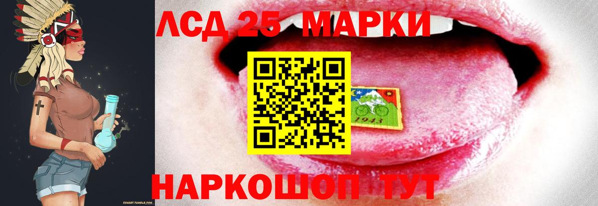 Лсд 25 экстази кислота Тында