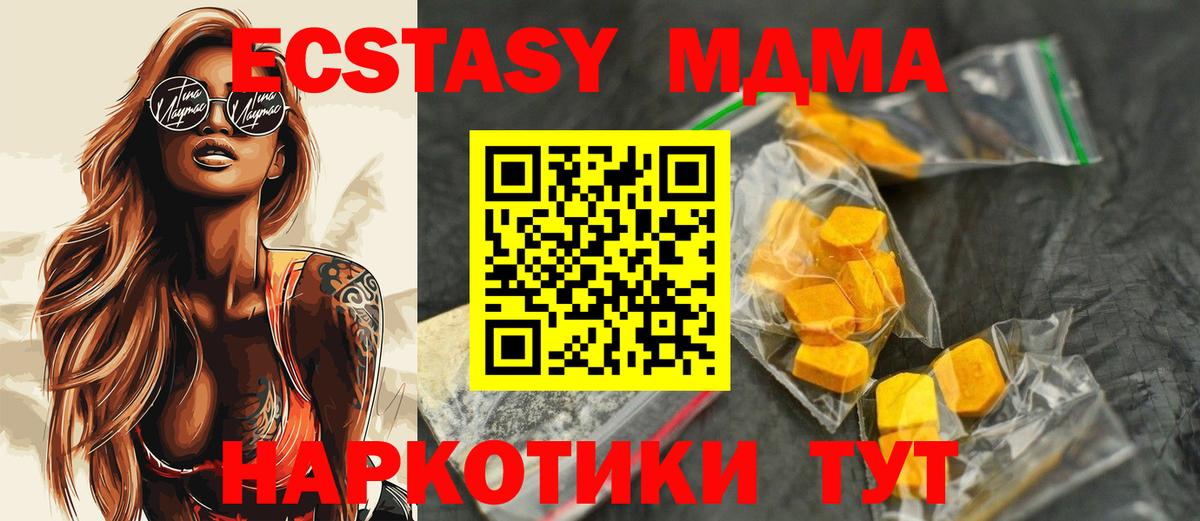 MDMA crystal  МДМА crystal  MDMA  Тында  Вход с VPN 