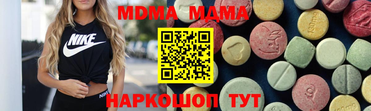 МДМА VHQ Тында