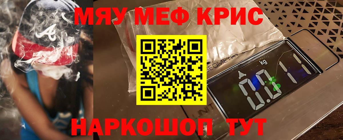 Меф  МЕФ  Тында  MEGA зеркало  Вход с VPN  МЯУ-МЯУ мяу мяу 