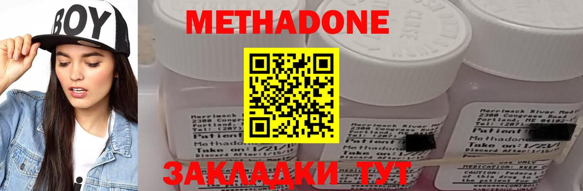 МЕТАДОН мёд Тында