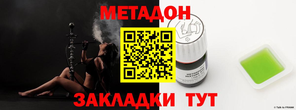 Тында  Метадон кристалл  Вход с VPN  Метадон VHQ 