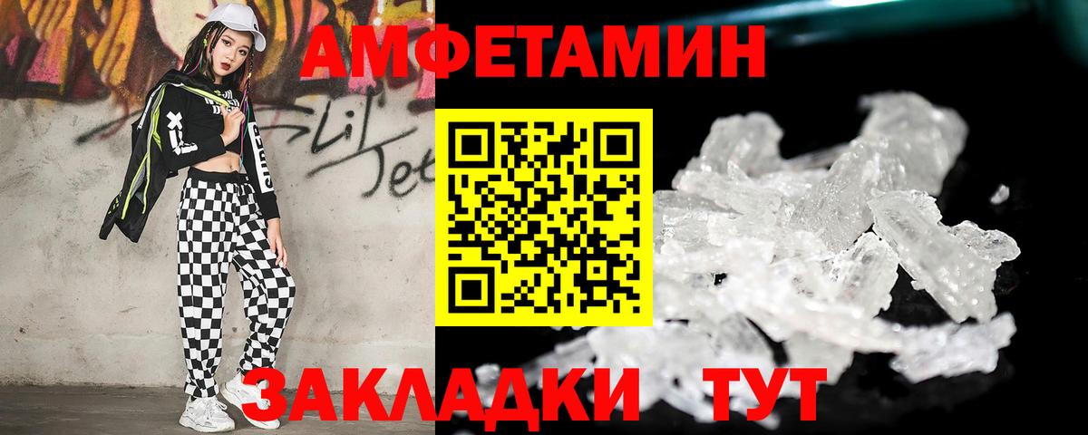 Тында  МЕТАМФЕТАМИН витя  МЕТАМФЕТАМИН витя  Первитин  Вход с VPN 