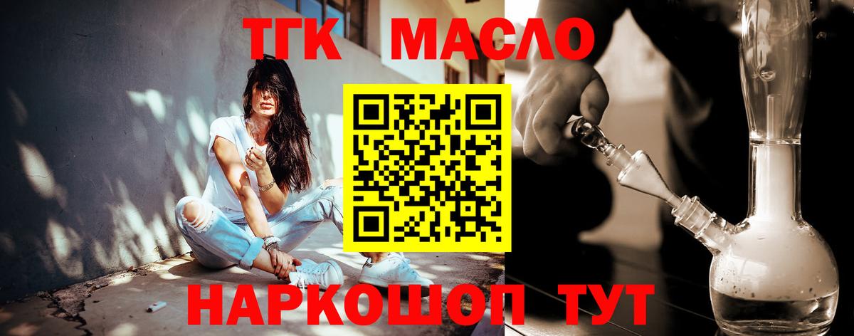 Дистиллят ТГК Wax Тында